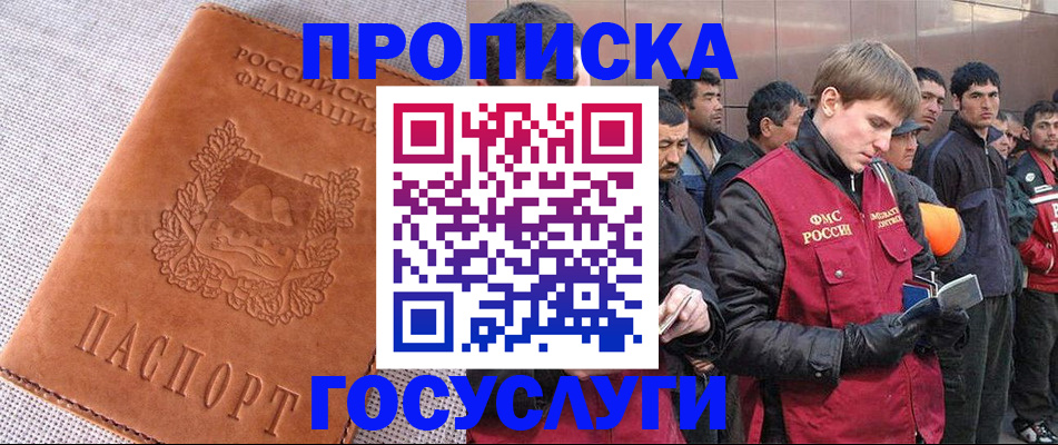 временная регистрация в квартире в Кингисеппе