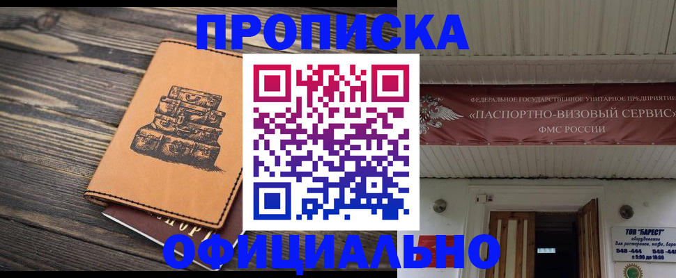 временная регистрация надежно в Кингисеппе