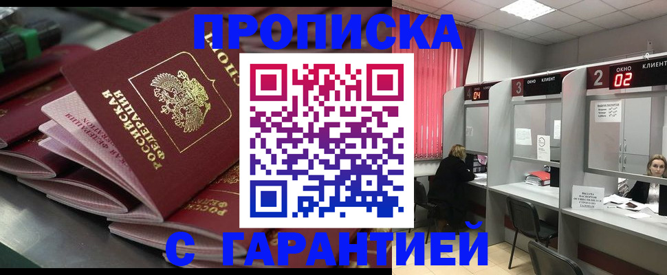 временная регистрация надежно в Кингисеппе