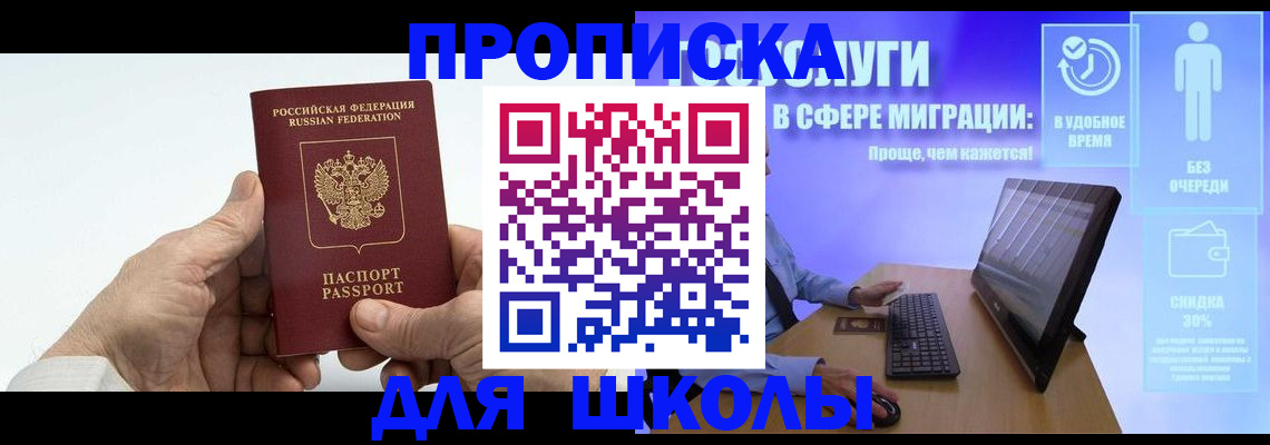 прописка иностранных граждан в Кингисеппе