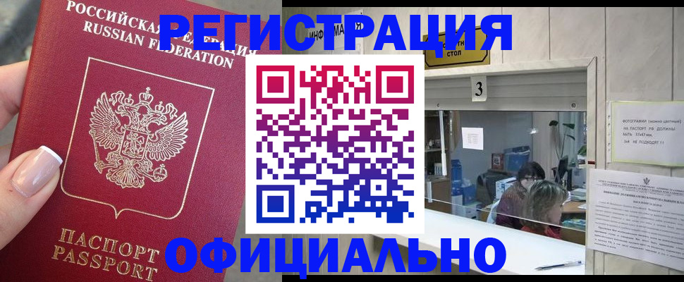 прописка для школы в Кингисеппе